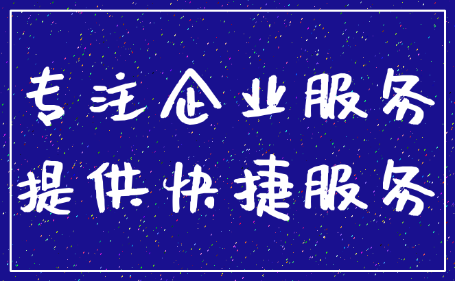 避税 佣金_20 企业
