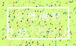 合理避税_节税70%以上
