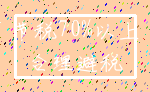 节税70%以上_合理避税