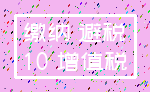 缴纳 避税_10 增值税