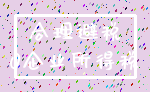 合理避税_0企业所得税