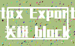 tax Export_关税 block