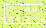 企业 避税_所得税 营业税
