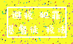 避税 犯罪_基督徒 税法